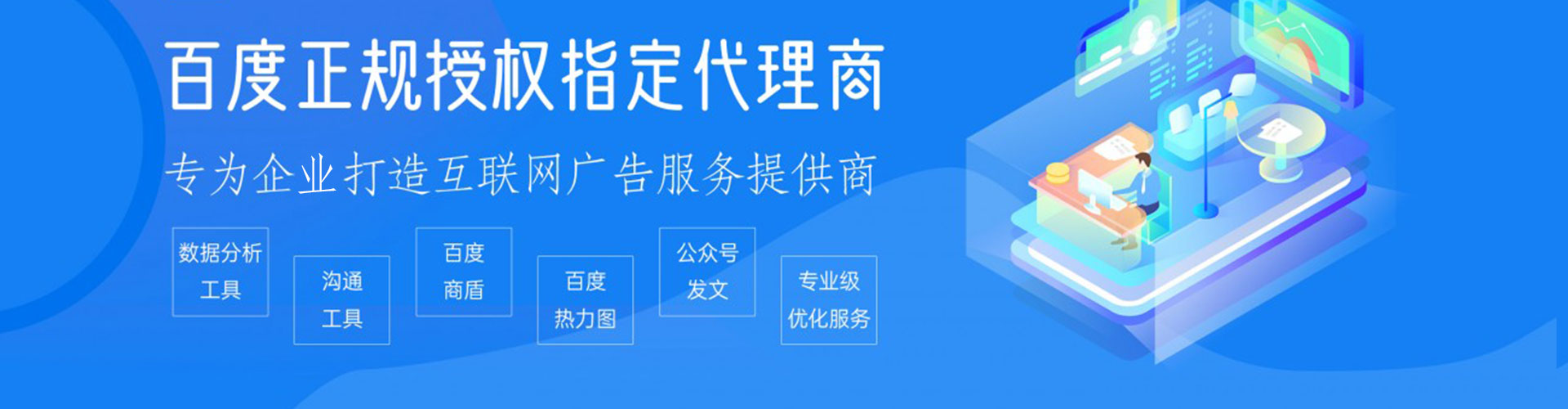 铁山百度竞价排名